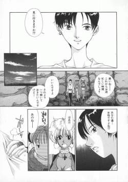 Page 36 of Gensou Renai Shugi