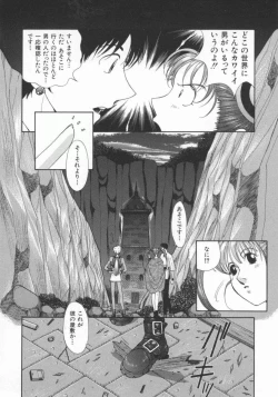 Page 37 of Gensou Renai Shugi