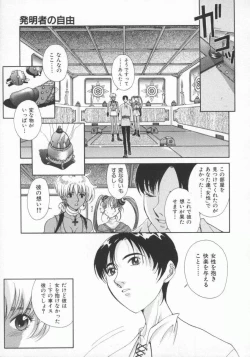 Page 42 of Gensou Renai Shugi