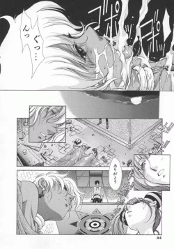 Page 56 of Gensou Renai Shugi