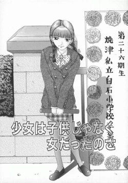 Page 59 of Gensou Renai Shugi