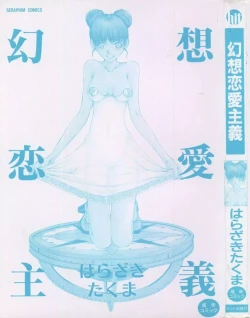 Page 5 of Gensou Renai Shugi