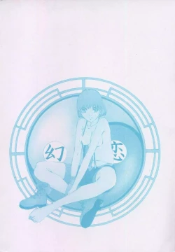 Page 6 of Gensou Renai Shugi