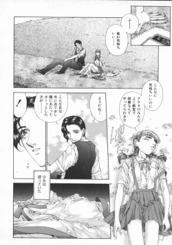 Page 86 of Gensou Renai Shugi