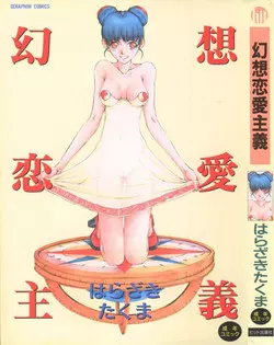 Download Gensou Renai Shugi