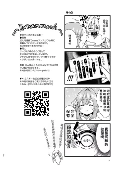 Page 29 of Hakari to Karane to IchaLove H suru HON