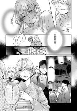 Page 129 of Kamisama, nyūyoku8
