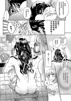 Page 12 of Kamisama, nyūyoku8