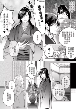 Page 35 of Kamisama, nyūyoku8