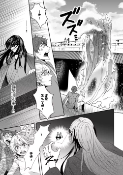 Page 42 of Kamisama, nyūyoku8