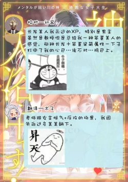 Page 62 of Kamisama, nyūyoku8