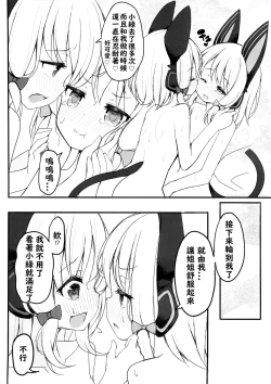 Page 12 of Zutto Gyutte Shiteitai