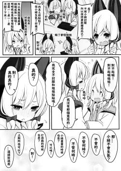 Page 6 of Zutto Gyutte Shiteitai