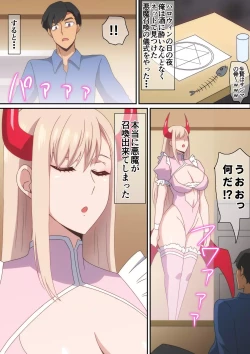 Page 2 of Akuma Shoukan