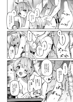 Page 21 of Sensei? Yuuka-chan ni wa Naisho desu yo