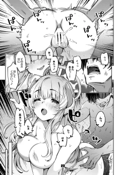Page 22 of Sensei? Yuuka-chan ni wa Naisho desu yo