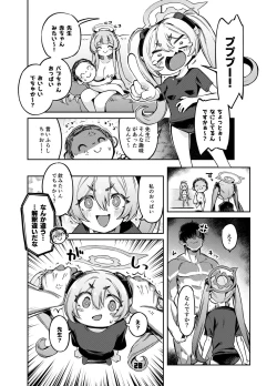 Page 27 of Sensei? Yuuka-chan ni wa Naisho desu yo