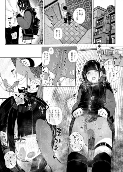 Page 17 of Majime na dake ga Torie no Boku ga Hametsu Ganbou no Seito to Machi de Ecchi na Date wo Tanoshinda Hanashi