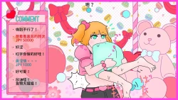 Page 4 of VoreTuber - 1｜吧唧丸吞回