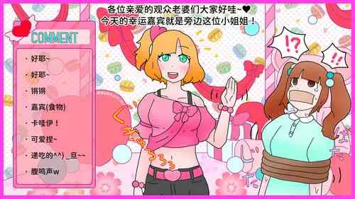 Download VoreTuber - 1｜吧唧丸吞回