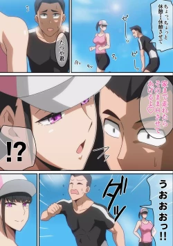 Page 3 of Junbi Undou