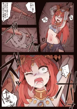 Page 12 of Ryona no Kane 2023