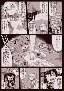 Page 21 of Ryona no Kane 2023