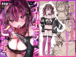 Page 2 of Kusuri no Sukima wa Pi de Umete