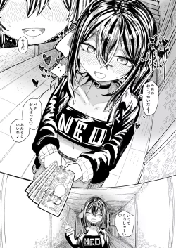 Page 43 of Kusuri no Sukima wa Pi de Umete