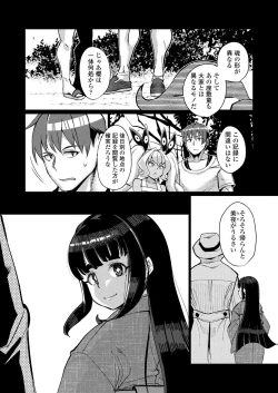 Page 105 of Towako Oboro Emaki 14