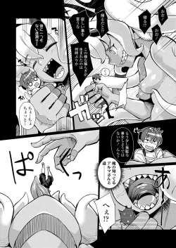 Page 114 of Towako Oboro Emaki 14