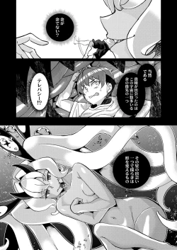 Page 115 of Towako Oboro Emaki 14