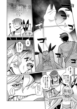 Page 136 of Towako Oboro Emaki 14