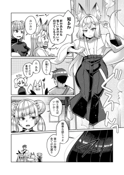 Page 137 of Towako Oboro Emaki 14