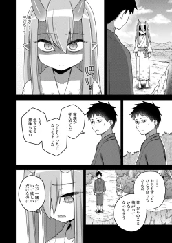 Page 160 of Towako Oboro Emaki 14
