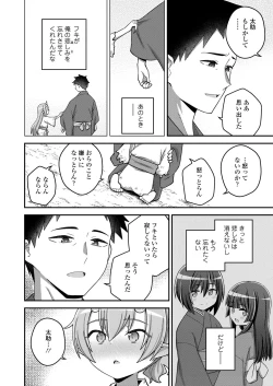 Page 164 of Towako Oboro Emaki 14