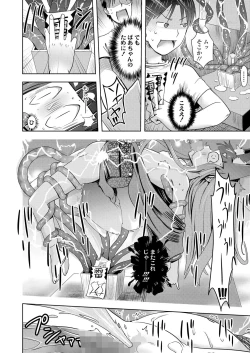 Page 186 of Towako Oboro Emaki 14