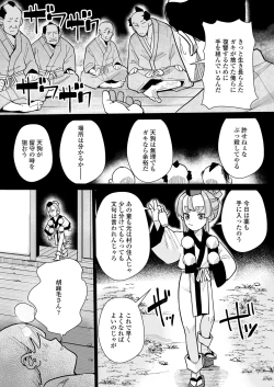 Page 53 of Towako Oboro Emaki 14