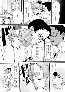 Page 69 of Towako Oboro Emaki 14