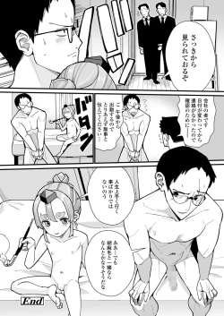 Page 70 of Towako Oboro Emaki 14