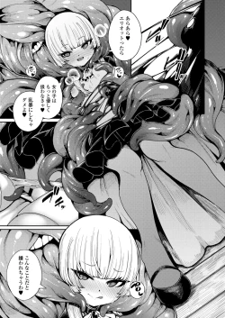 Page 83 of Towako Oboro Emaki 14