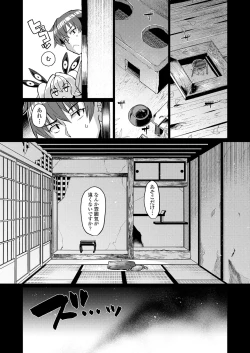 Page 97 of Towako Oboro Emaki 14