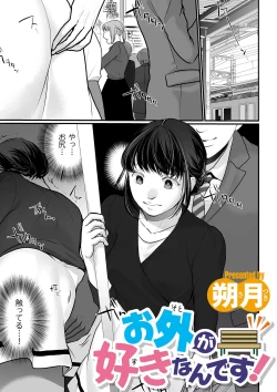 Page 117 of COMIC Kuriberon DUMA 2024-01 Vol.56