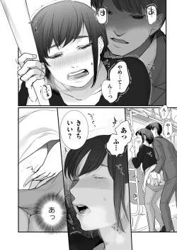 Page 118 of COMIC Kuriberon DUMA 2024-01 Vol.56