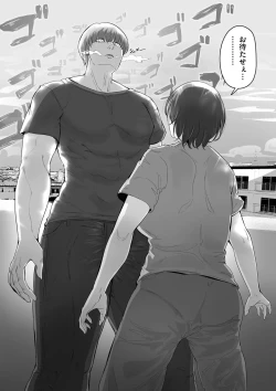 Page 145 of COMIC Kuriberon DUMA 2024-01 Vol.56