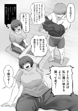 Page 148 of COMIC Kuriberon DUMA 2024-01 Vol.56