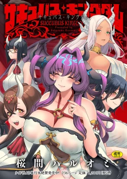 Page 220 of COMIC Kuriberon DUMA 2024-01 Vol.56