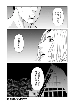 Page 90 of COMIC Kuriberon DUMA 2024-01 Vol.56