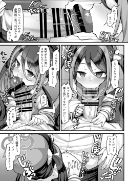 Page 10 of Namake Gachi na Keisatsukan no Kattou