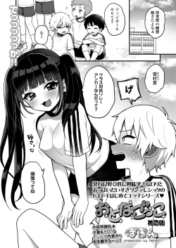 Page 235 of COMIC LO 2024-02